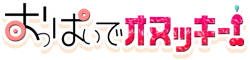 おっぱいでオヌッキー！